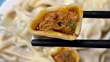 水饺这样做鲜香美味家人都爱吃