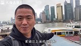 在上海坐船游览黄浦江，才花了2块钱，太划算了！
