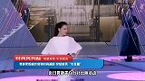 贾静雯粉橘色套装时尚减龄穿短裤秀“少女腿”