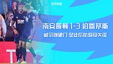 2019/2020英超联赛第6轮全场集锦：南安普顿1-3伯恩茅斯