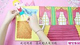 美丽公主一家皇宫服饰，戴上王冠，公主漂亮，王子帅极了