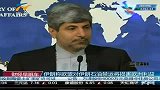 财经频道-伊朗称欧盟对伊朗石油禁运将损害欧洲利益