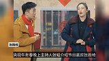 张雨绮名字在春晚终于读对了