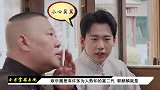 郭麒麟被问和郭德纲谁的演技好？不料回应太高情商，给足老郭面子