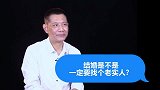 瑜峰：是个老实人就嫁了，这个话是句毒药