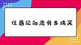 任嘉伦片场“欺压”白鹿，吐槽起来毫不嘴软，挺帅一男的长了张嘴