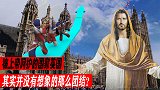 英国其实并没有想象的那么团结，了解英国组成部分，你就明白了