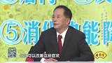 大医本草堂-20191010-巧用鲜药应对肿瘤癌前病变