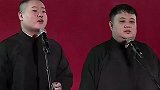 岳云鹏黑郭德纲没底线，孙越拦下来特意补刀，俩人乐坏了