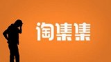 淘集集将宣告破产:支付宝账户被冻结 曾称用户过亿