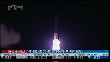 中国成功发射神舟八号飞船