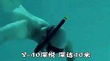世界上最深的泳池