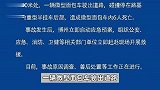 微型面包车驶出道路撞上重型半挂车致6人死亡，新疆博州警方通报