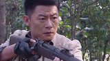 为了大目标，拖延时间被抓