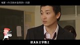 丑女鼓起勇气向校草告白，当场把长刘海剪掉，俘获了校草的好感
