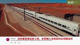 老外看中国看中国沙漠铁路保护墙，老外挑刺不能欣赏风景了！