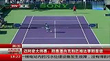 ATP-14年-迈阿密大师赛：斯泰潘内克和巴格达蒂斯晋级-新闻