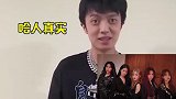 姜云升 参加选秀的原因是想认识 blackpaink ，希望下次能在女团选秀节目里见到你