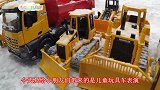 儿童趣味玩具车表演：工程车陷入雪地里面，推土机出动清理积雪！
