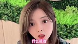 美女小伙搞笑对话：你有什么资格戒酒？