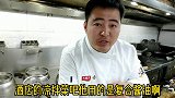 为什么酒店饭菜好吃，因为他们酱油都是自己调制的，真是长见识了