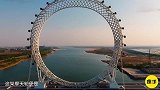 世界上最大的摩天轮没有中心轴还照样转，玩的就是刺激