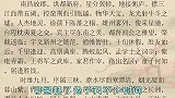 上学时背诵的滕王阁序，滕王到底是谁？