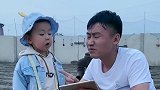 三岁孩子一首《父亲》唱笑了所有人，这孩子的理解力太强大了！