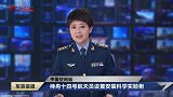 【中国空间站】神舟十四号航天员设置安装科学实验柜