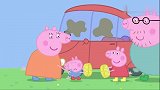 小猪佩奇：猪爸很自豪，称自己为洗车专家，居然对着车照镜子！