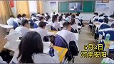 高三学生用班主任照片作为多媒体屏保：这样看着心里踏实