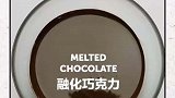 巧克力应该这样吃