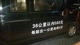 四川游客云南去世 运送回乡单程640公里亲属被收2.4万