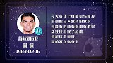 佩佩星盘运势 默契差失误频发