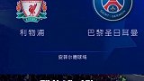 赵vv22岁欧冠八强赛首回合（上半场）fifa20 fifa足球