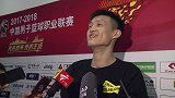 CBA-1718赛季-困难面前我们做得很好！ 周鹏：每个人都努力想赢球 我们尽力了-新闻