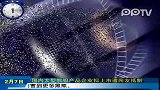 热点视线：国内大型熊胆产品企业拟上市遭网友抵制