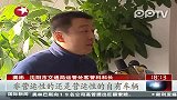 沈阳：幼儿园自费20万购校车却无法上牌