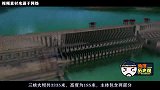 美国曾研究三峡大坝，得出一个惊人结论，三峡大坝是豆腐渣工程？