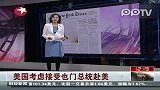 美国考虑接受也门总统赴美就医