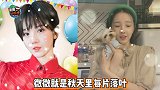 陈小纭直播唱《微微》动听治愈，怀抱小宠物少女心十足