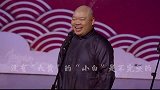 捧哏演员汉奸开嗓，郎鹤焱抛开搭档，独唱蓝莲花