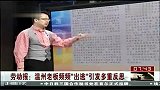 温州老板频频“出逃”引发多重反思