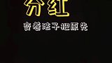 明星变着法子挣天价片酬吃瓜播报台