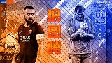 波尔图VS罗马前瞻：迪帅遇下课危机誓正名 红狼不败即晋级