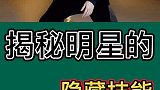 明星    你还知道哪些？