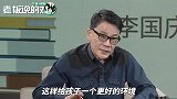 李国庆：我和俞渝是等儿子上大学，才讨论离婚的事！孩子也同意了