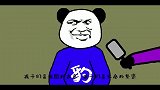 沙雕动画：对吴X豹山长的采访