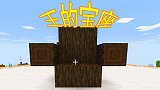 我的世界1.16联机4：祝贺迪哥粉丝破千万，狗卜理的小小心意