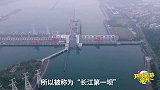 万里长江第一坝！中国水电发展史上的里程碑，网友：中国人太牛了